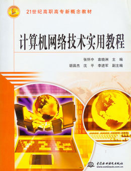 湖北職業(yè)技術(shù)學(xué)院《網(wǎng)頁設(shè)計》精品課程 打造實用型網(wǎng)絡(luò)技術(shù)服務(wù)人才