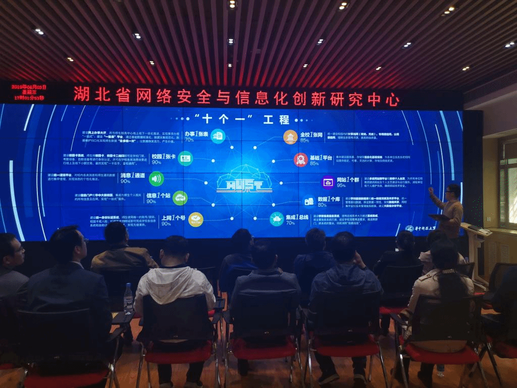 走進創新前沿，共話數字未來——第75期中南班學員赴華中科技大學及湖北網絡技術服務參訪紀實